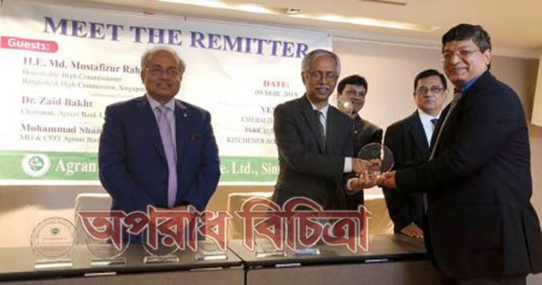 সিঙ্গাপুর থেকে শীর্ষ রেমিটেন্স প্রেরক বাংলাদেশী জনিকে সম্মাননা