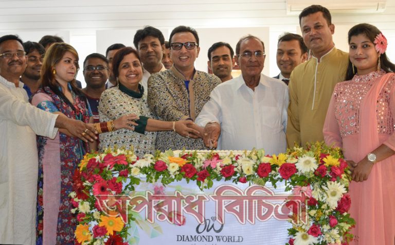 জমকালো আয়োজনে উদযাপিত হল ডায়মন্ড ওয়ার্ল্ডের ধানমন্ডি শাখার ৩য় বর্ষপূর্তি
