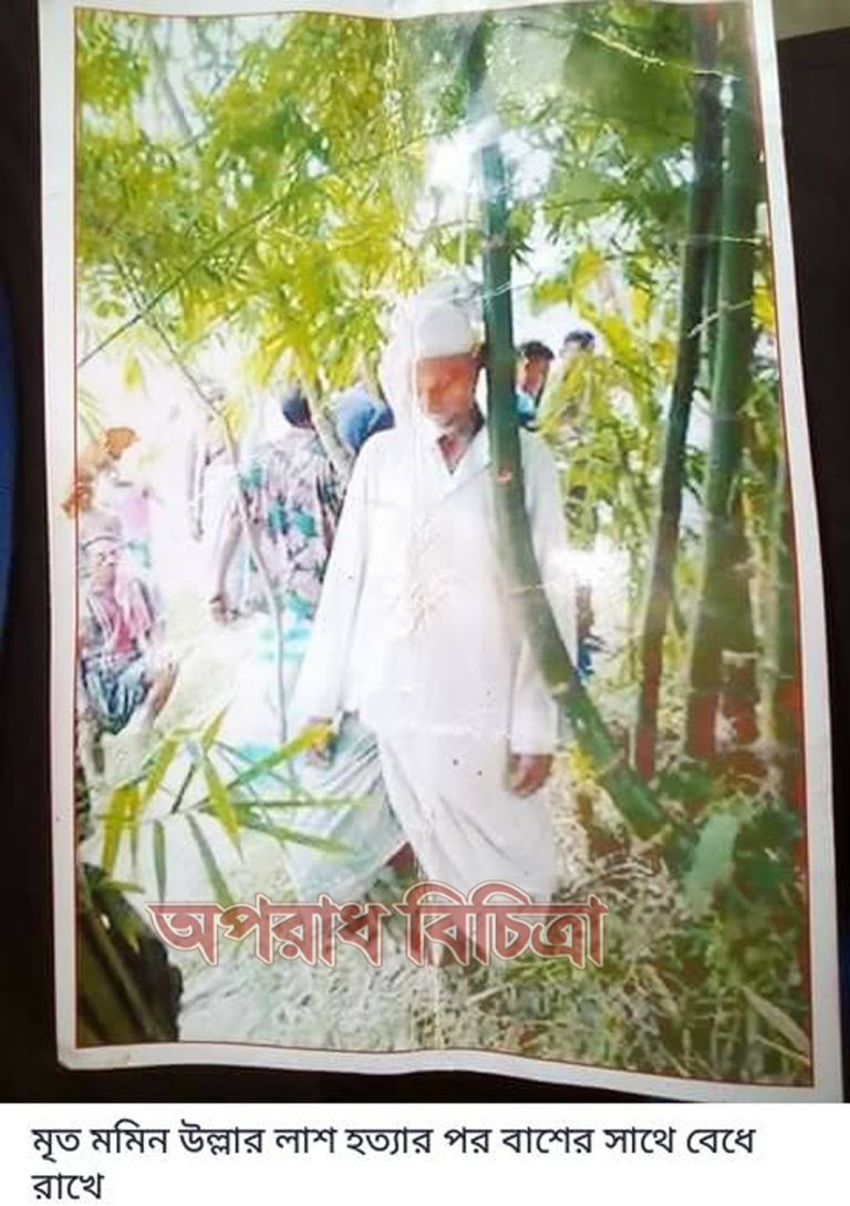 কমলনগরে বৃদ্ধকে হত্যা এক বছরেও স্বজনরা পায়নি বিচার
