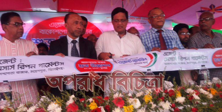 মহেশপুরের বাকোশপোতা বাজারে ইসলামী ব্যাংকের এজেন্ট ব্যাংকিং কেন্দ্র উদ্বোধন
