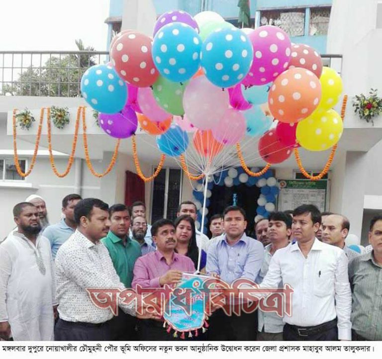 চৌমুহনী পৌর ভূমি অফিসের নব-নির্মিত ভবনের উদ্বোধন