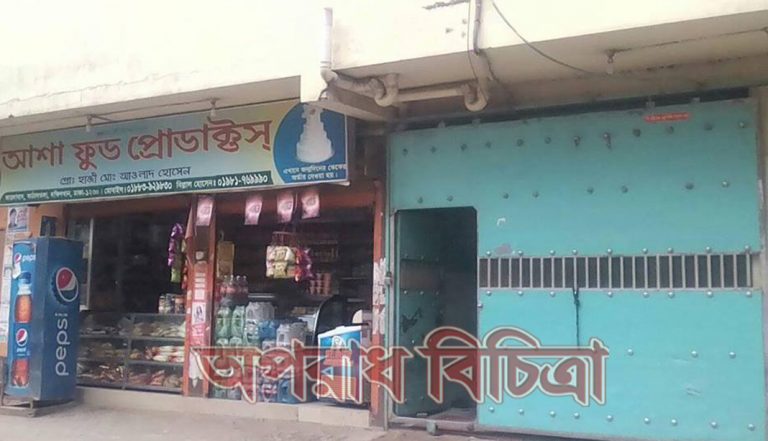 উত্তরায় বেকারি মালিক সমিতির সভাপতির ইন্দোনেই নোংরা পরিবেশে তৈরি হচ্ছে বেকারি পণ্য