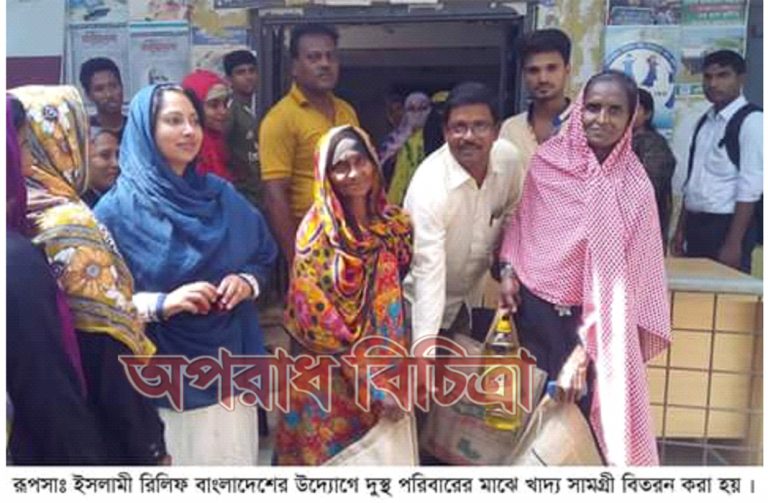 রূপসায় ইসলামী রিলিফ বাংলাদেশের উদ্যোগে  দুস্থ পরিবারের মাঝে খাদ্য সামগ্রী বিতরন