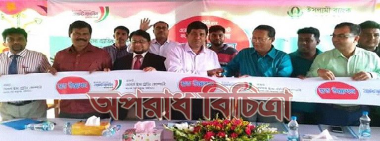 ইসলামী ব্যাংক বাংলাদেশ লিমিটেড-এর এজেন্ট ব্যাংকিং কেন্দ্র