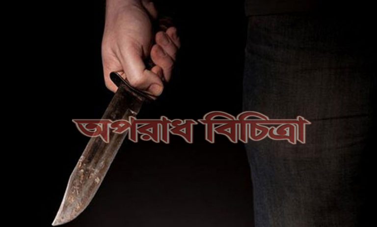 ভাবির ছুরিকাঘাতে ননদের মৃত্যু