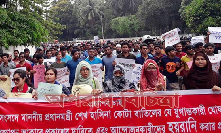 শিক্ষার্থীদের বিক্ষোভে উত্তাল ঢাকা বিশ্ববিদ্যালয়
