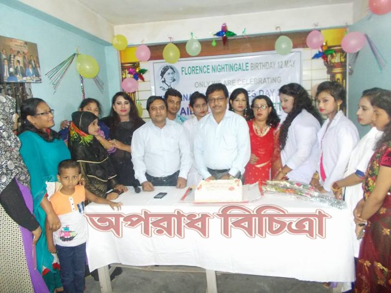 আন্তর্জাতিক নার্স দিবস উপলক্ষে এইড নার্সেস সোসাইটি জাঁকজমকপূর্ণ ভাবে দিবসটি পালন