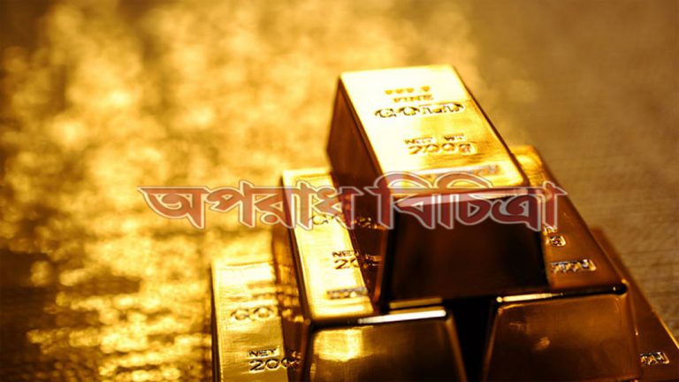 সোয়া ৯ কেজি স্বর্ণ উদ্ধার