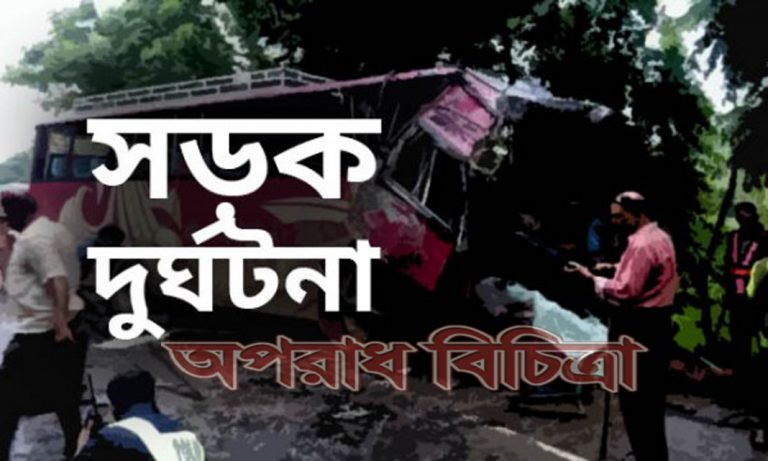 মোটর সাইকেল দুর্ঘটনায় প্রান গেল দুই বন্ধুর