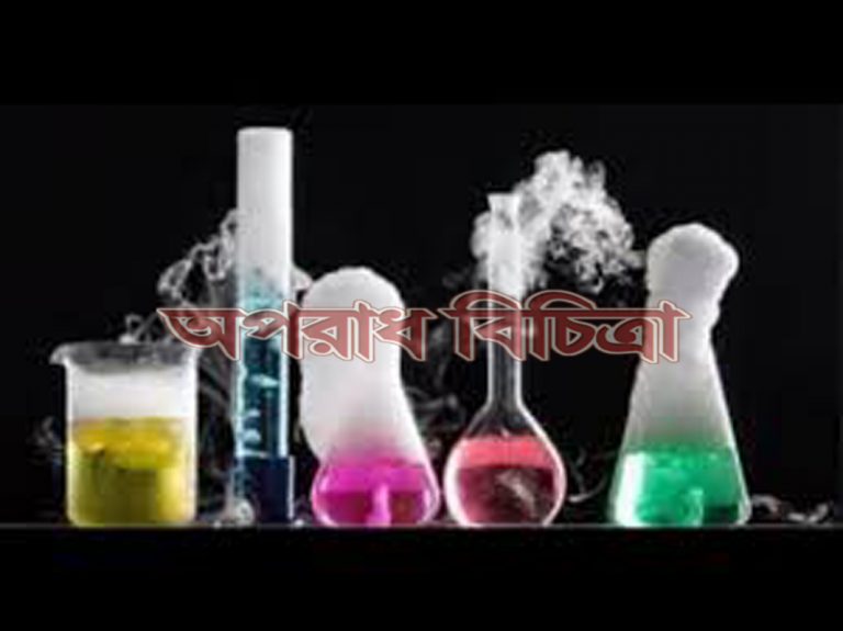 বিষক্রিয়ায় অসুস্থ হয়ে ২ শ্রমিকের প্রাণ গেল
