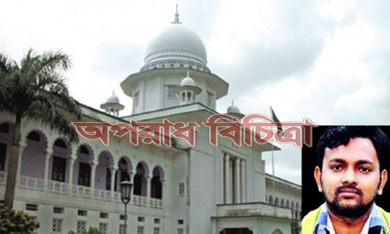 রাজীবের পরিবারকে ১ কোটি টাকা ক্ষতিপূরণ দেয়ার নির্দেশ দিয়েছেন হাইকোর্ট