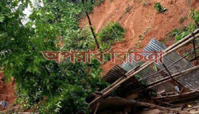 পাহাড় ধসে বান্দরবানের নাইক্ষ্যংছড়ি উপজেলায় নারীসহ চার শ্রমিক নিহত