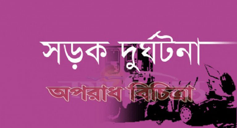 ট্রাক-লেগুনা মুখোমুখি সংঘর্ষে ৫ জন নিহত