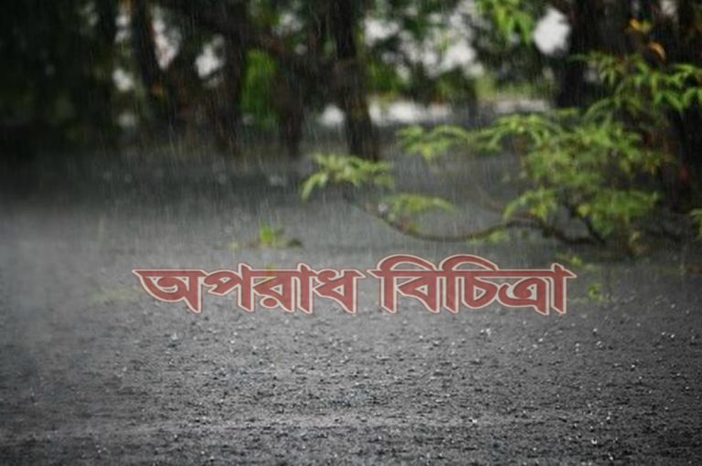 ১৭ মে  থেকে সারাদেশে বৃষ্টিপাতের প্রবণতা