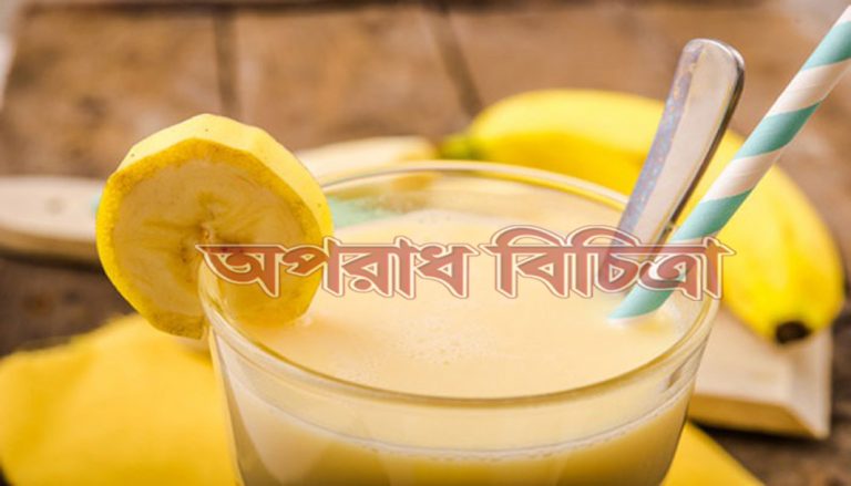 জেনে নিন কি ভাবে কলার মিল্কশেক তৈরি করবেন