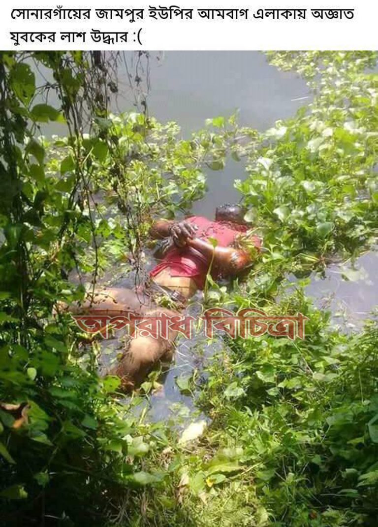 পুকুর থেকে অজ্ঞাত  যুবকের লাশ উদ্ধার