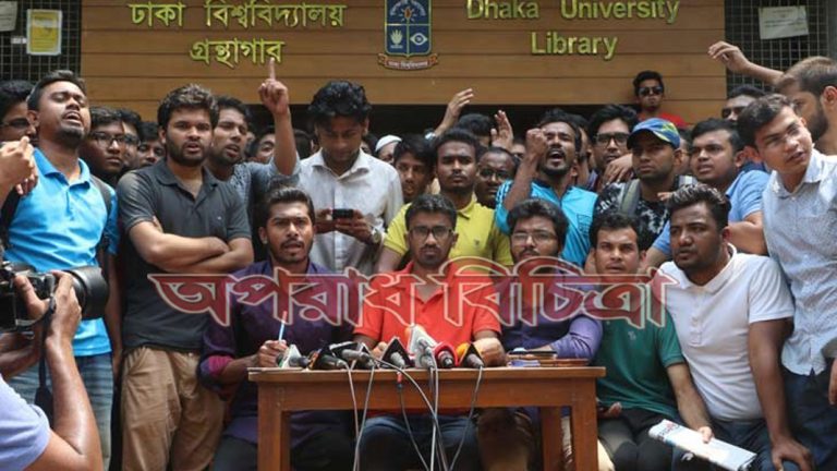 সরকার প্রজ্ঞাপন জারি না করা পর্যন্ত রাজপথে আবারও আন্দোলন