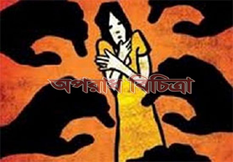 ঘরের ভেতর আটকে রাখে এবং বিষয়টি  জানালে গ্রাম ছাড়ার হুমকি