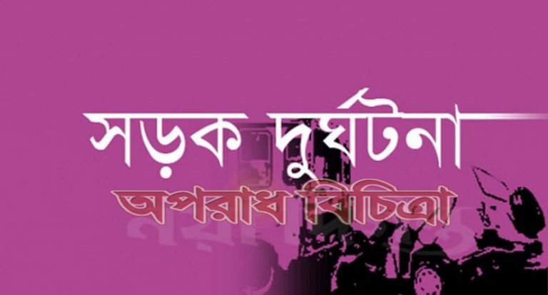 স্যালো ইঞ্জিনচালিত নাটা গাড়ি উল্টে দু’জন নিহত