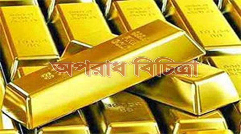 ব্যবসায়ীদের চাহিদার ভিত্তিতে স্বর্ণবার আমদানি করতে পারবেন