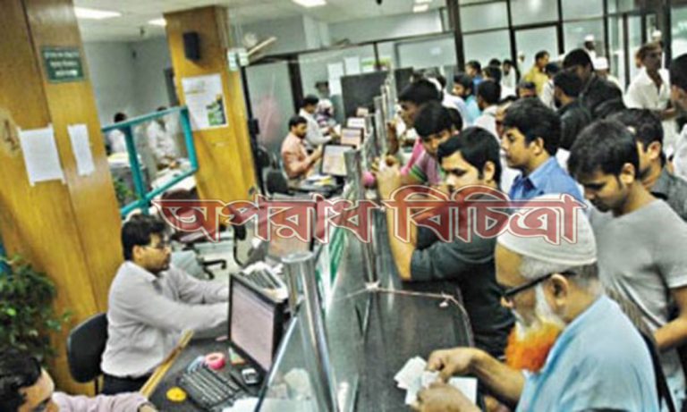 ব্যাংকিং খাতগুলো আস্থার সঙ্কটে পড়েছে