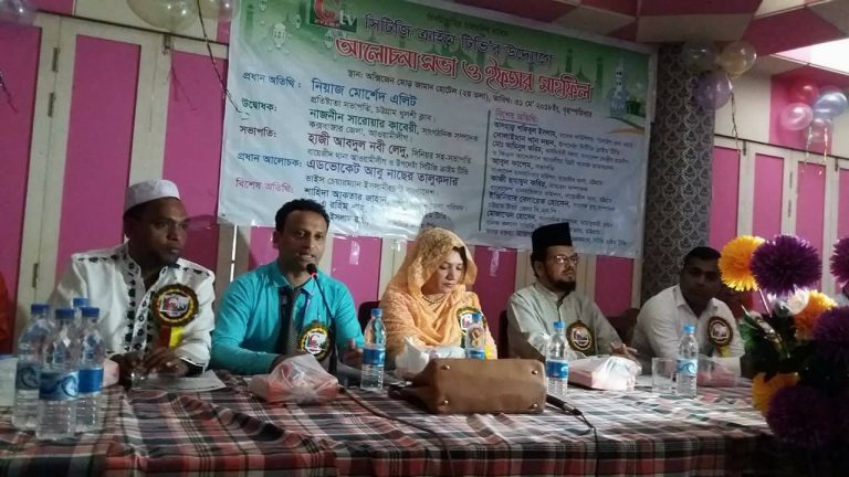 সিটিজি ক্রাইম টিভির আয়োজনে আলোচনা সভা ও ইফতার মাহফিল অনুষ্টিত