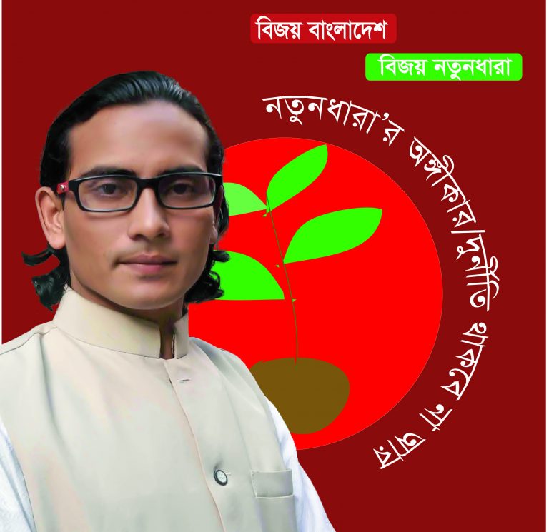 নির্বাচন কমিশনে নূন্যতম সৌজন্যবোধও নেই  — : মোমিন মেহেদী