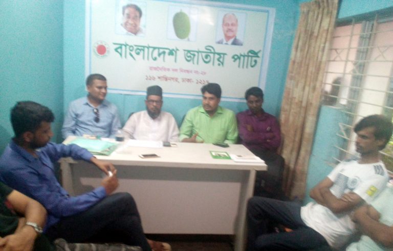 বাংলাদেশ জাতীয় যুব পার্টির আহ্বায়ক কমিটির মত বিনিময় সভা অনুষ্ঠিত
