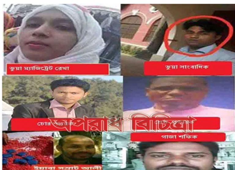 চট্রগ্রামের ভুয়া সাংবাদিক শায়েক হোসেনের অপকর্মের চাল-চিত্র
