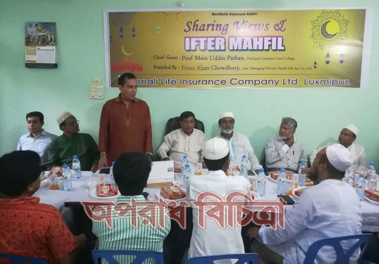 সোনালি লাইফ ইন্সুরেন্স এর লক্ষ্মীপুর অফিস উদ্ভোধন, আলোচনা সভা, দোয়া ও ইফতার