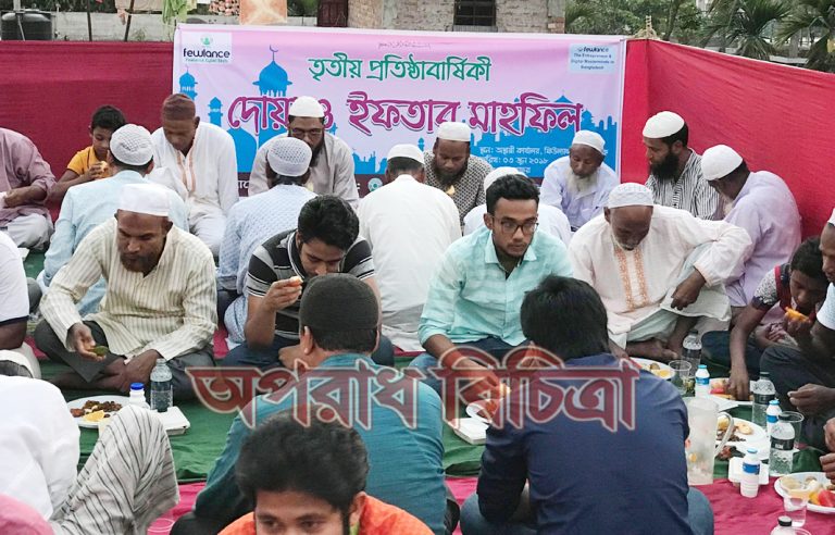 ফিউল্যান্স সাইবারটেক এর তৃতীয় প্রতিষ্ঠাবার্ষিকী, দোয়া ও ইফতার মাহফিল অনুষ্ঠিত