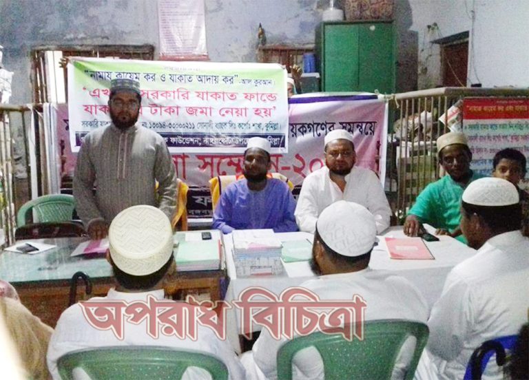 ইসলামিক ফাউন্ডেশন এর মাসিক সম্নয় সভা অনুষ্ঠিত