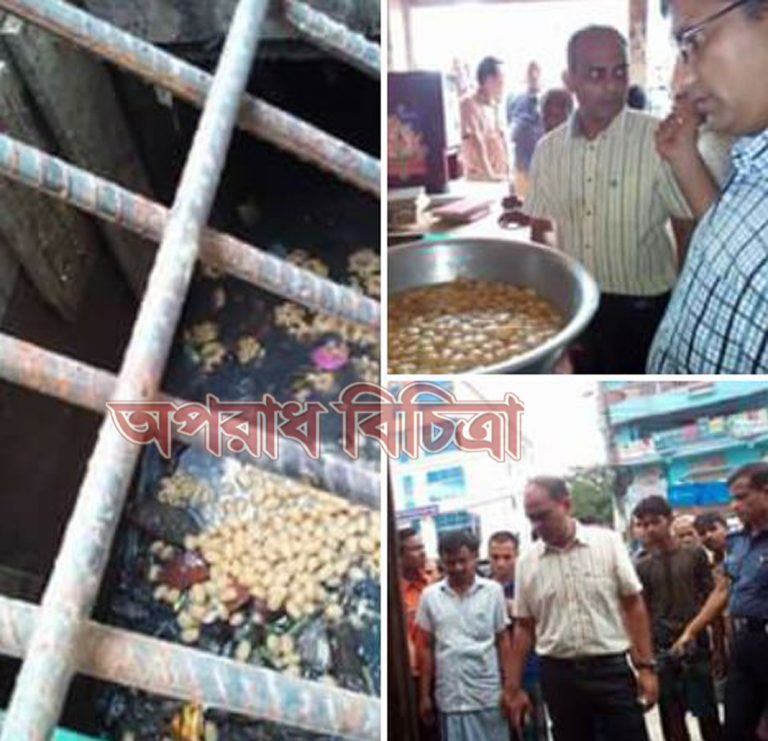 ভ্রাম্যমান আদালতের অভিযানে চার দোকানে জরিমানা