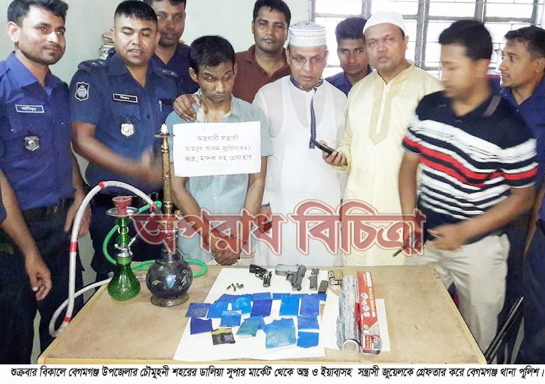 বেগমগঞ্জে পৃথক অভিযানে অস্ত্র ও মাদকসহ ৩ মাদক ব্যবসায়ী গ্রেফতার
