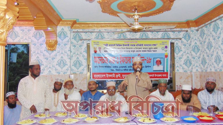 চুনারুঘাটে ইসলামী ফ্রন্টের বদর দিবস উদযাপন ও শহীদ আলহাজ্ব আবুল হোসেন আকল মিয়ার স্বরণে আলোচনা সভা ও ইফতার মাহফিল অনুষ্টিত