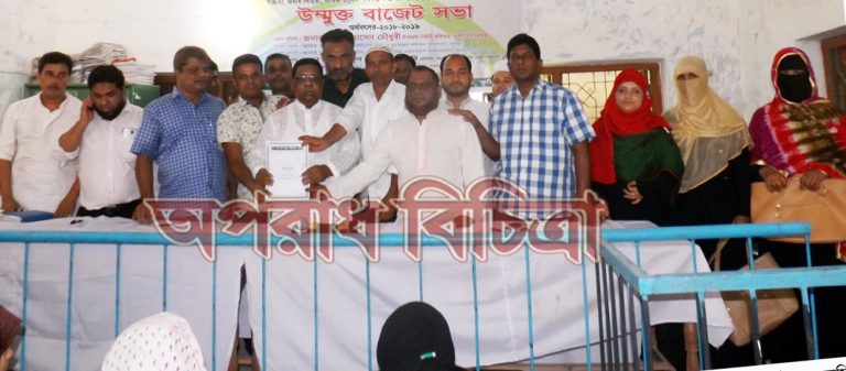 নাঙ্গলকোটের রায়কোট উত্তর ইউনিয়নের উন্মুক্ত বাজেট ঘোষণা