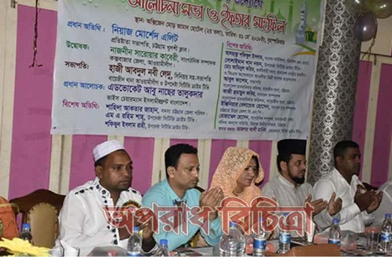 সিটিজি ক্রাইম টিভির আয়োজনে আলোচনা সভা ও ইফতার মাহফিল অনুষ্টিত