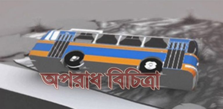 ধামরাইয়ে শ্রমিকবাহী বাস খাদে, আহত ৫০