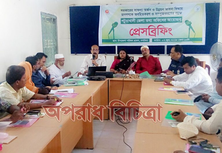 দশমিনায় তথ্য অফিসের আয়োজনে সরকারের উন্নয়ন ভাবনা প্রেস ব্রিফিং