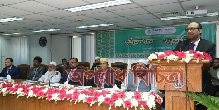 ইসলামী ব্যাংক হেড অফিস কমপ্লেক্স শাখার আলোচনা ও ইফতার মাহফিল অনুষ্ঠিত