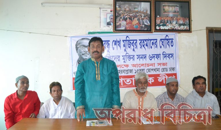 বঙ্গবন্ধুর ঘোষিত ৬ দফা ছিল স্বাধীন বাংলাদেশ প্রতিষ্ঠার ভিত্তি .. লায়ন মো. গনি মিয়া বাবুল