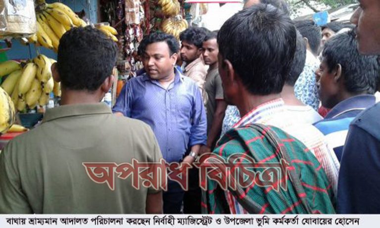 রাজশাহীর বাঘায় ভ্রাম্যমান আদালতে ৯ হাজার টাকা জরিমানা আদায়