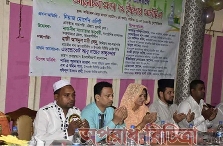 সিটিজি ক্রাইম টিভির আয়োজনে আলোচনা সভা ও ইফতার মাহফিল অনুষ্টিত