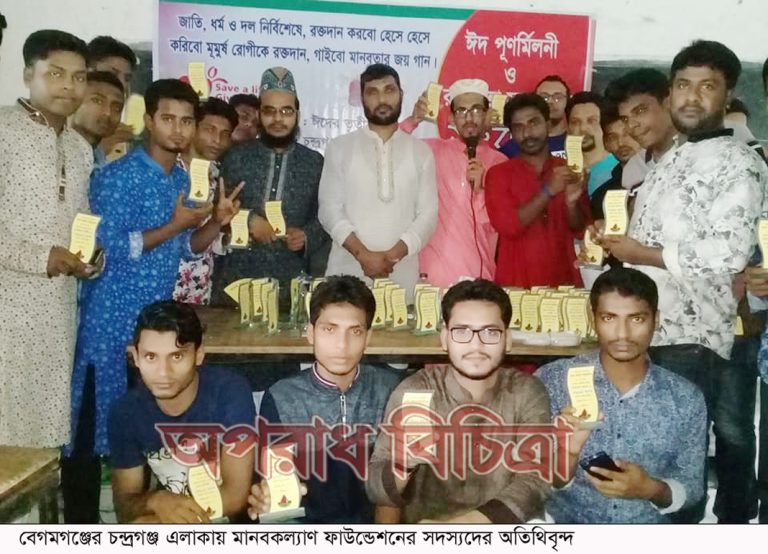 আত্মমানবতার সেবায় তারুণদের শপথ!