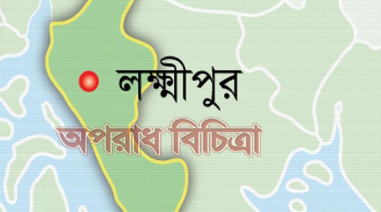 যৌতুকের দাবীকৃত টাকা না দেয়ায় লক্ষ্মীপুরে গৃহবধুকে হত্যার অভিযোগ