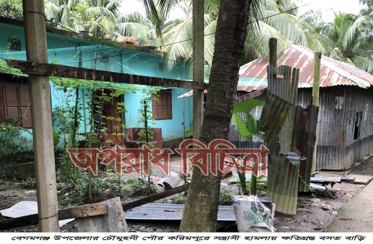 বেগমগঞ্জে সন্ত্রাসীদের বিরুদ্ধে থানায় অভিযোগ দিয়ে বিপাকে বাদী