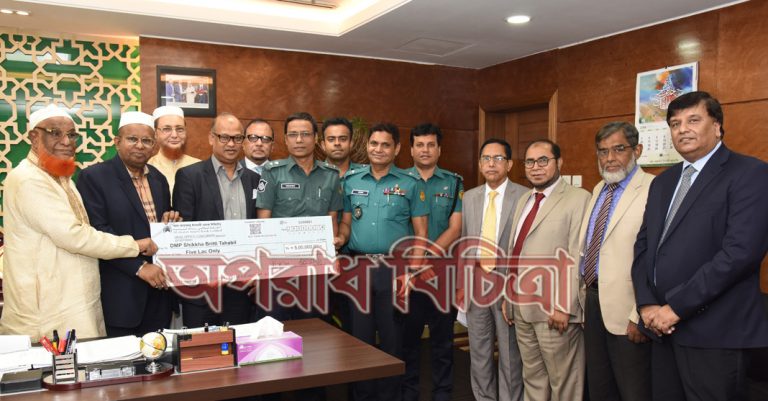 পুলিশ সদস্যদের মেধাবী সন্তানদের জন্য ৫ লক্ষ টাকার বৃত্তি প্রদান করলো আল-আরাফাহ্ ইসলামী ব্যাংক লিমিটেড