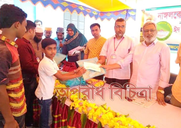 নাঙ্গলকোট প্রবাসী কল্যাণ ইউনিট এর উদ্যোগে ঈদ সামগ্রী বিতরণ