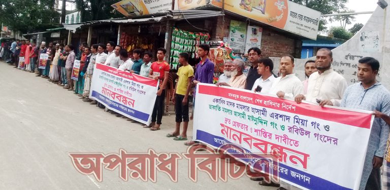 নাঙ্গলকোটে মাদক মামলার আসামীদের গ্রেফতারের দাবিতে মানববন্ধন