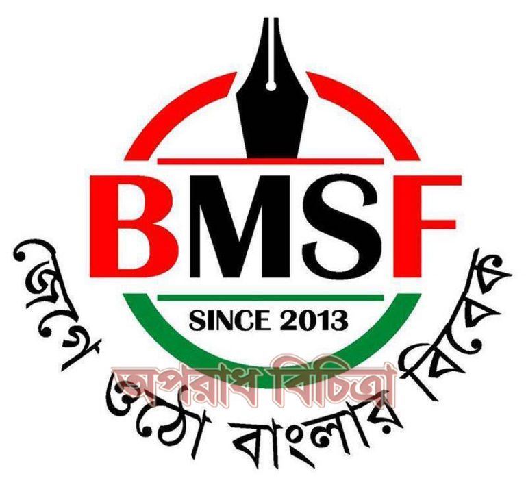 রাজাপুর বিএমএসএফ’র কমিটি ঘোষণা